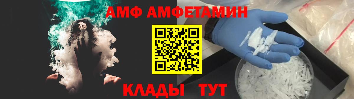Amphetamine Premium Муром