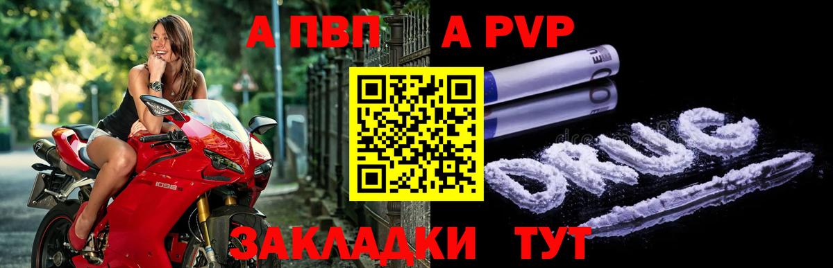 Альфа ПВП мука Муром