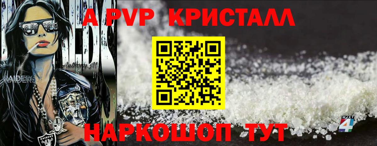 Alfa_PVP мука  Вход с VPN  Муром  A-PVP  Альфа ПВП VHQ 