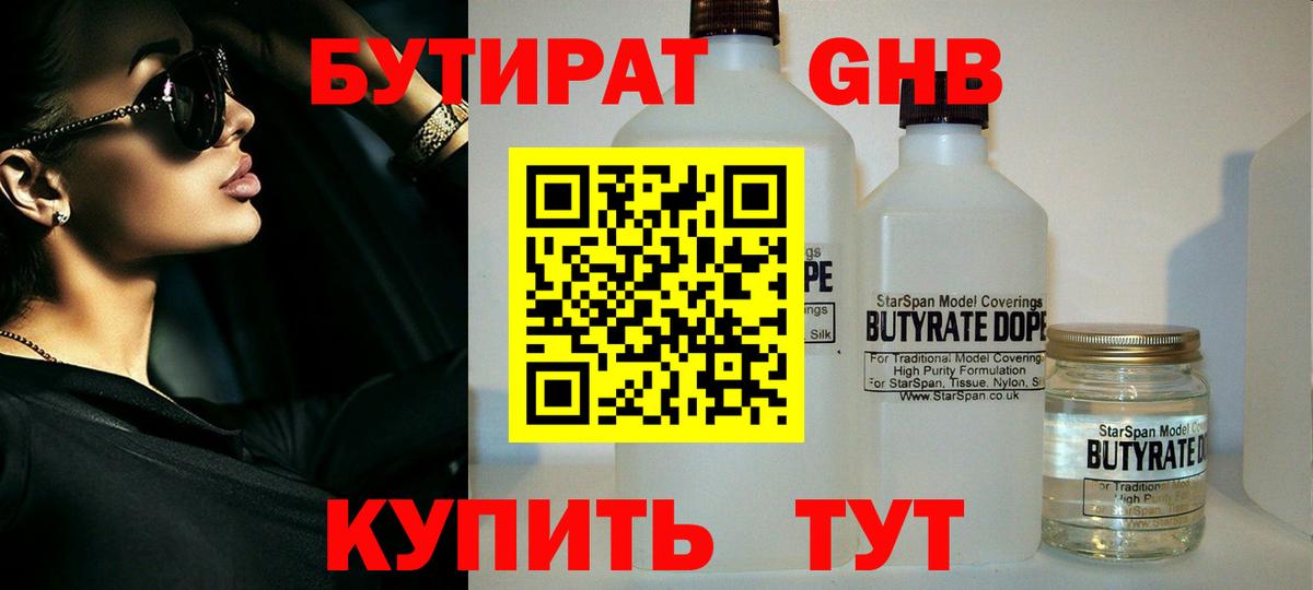 Муром  Бутират вода  Вход с VPN 