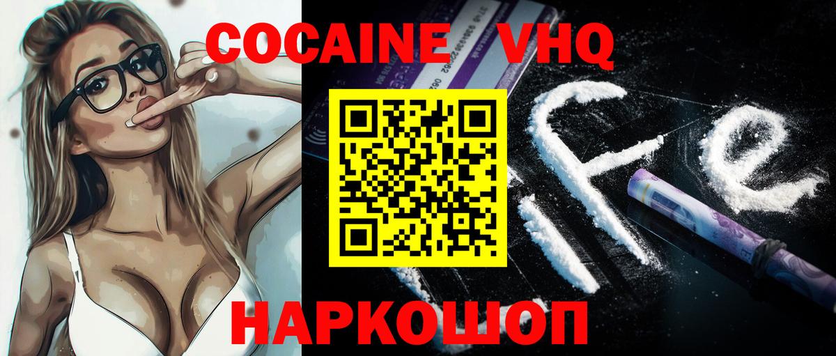 Муром  КОКАИН Fish Scale  Вход с VPN  COCAIN Колумбийский 
