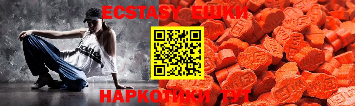 Ecstasy TESLA  Вход с VPN  ЭКСТАЗИ круглые  Ecstasy  Муром 