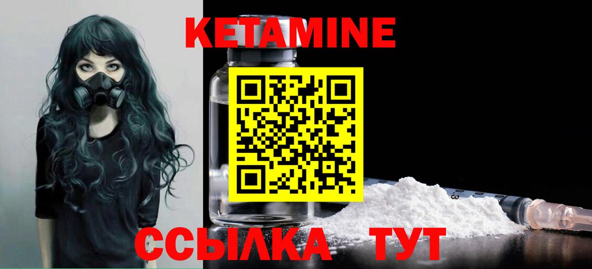 Муром  Кетамин ketamine  Кетамин VHQ  Вход с VPN 
