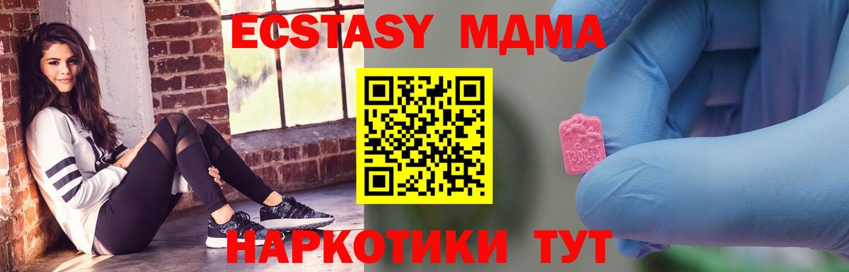 МДМА кристаллы Муром