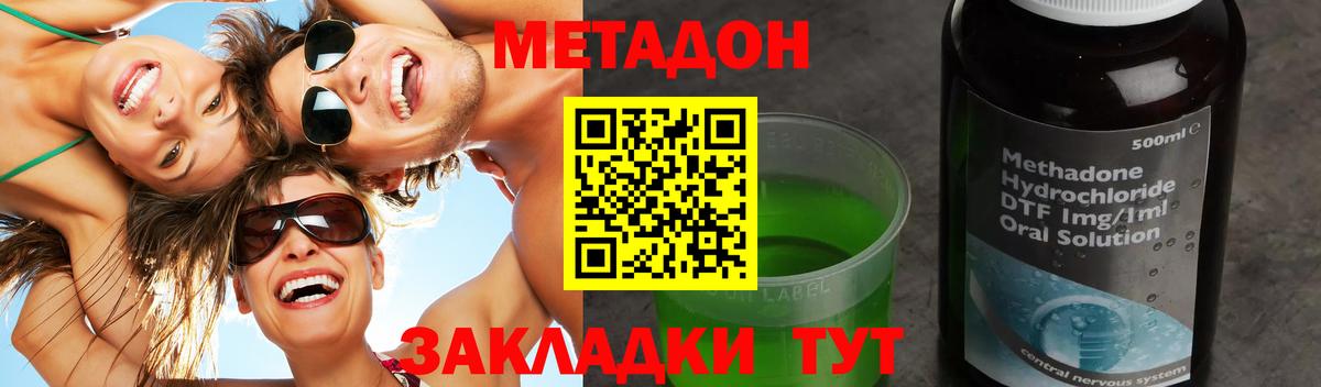 Муром  МЕТАДОН methadone  Вход с VPN 