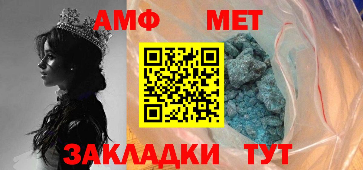 Первитин пудра Муром