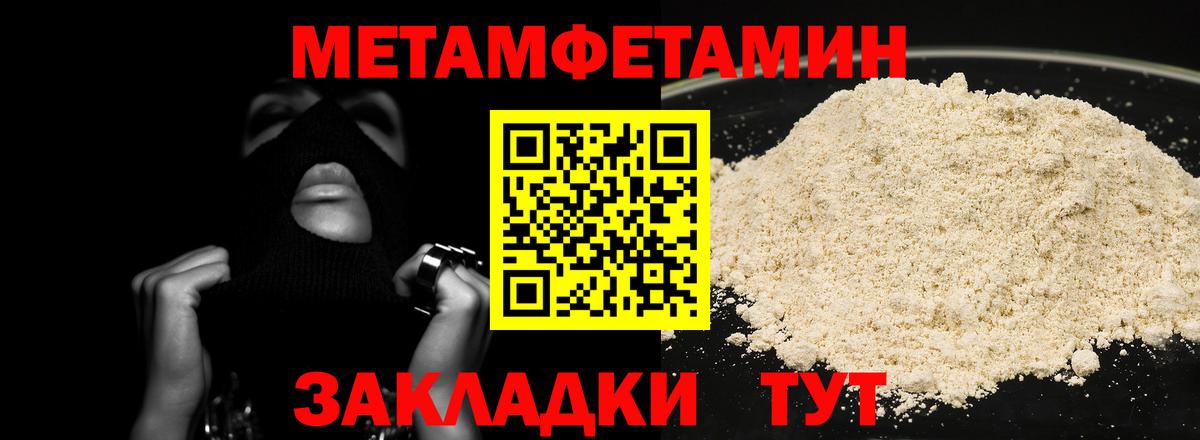 МЕТАМФЕТАМИН витя  Вход с VPN  Муром 
