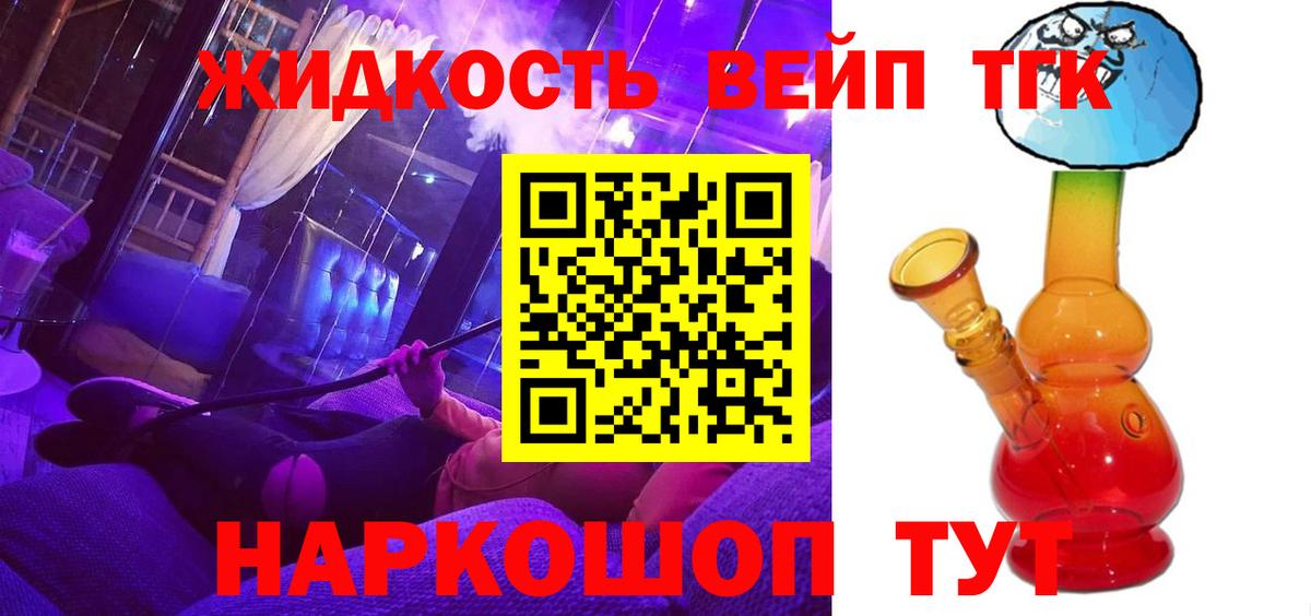 Дистиллят ТГК вейп  Вход с VPN  Муром 
