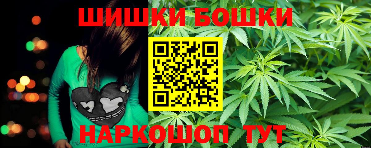 Бошки Шишки сатива Муром